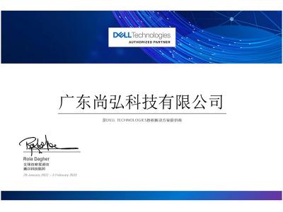 DELL2023